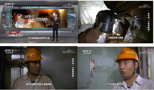 1月20日,央视军事《国防科工》栏目《长空亮剑》聚焦中核二三核级