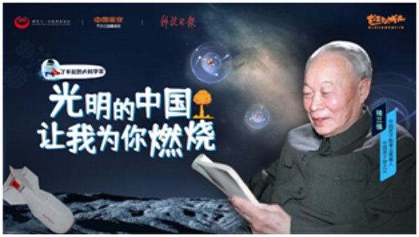 媒体聚焦核工业人物76了不起的大科学家中国原子能之父钱三强