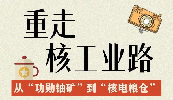 中国核工业集团有限公司